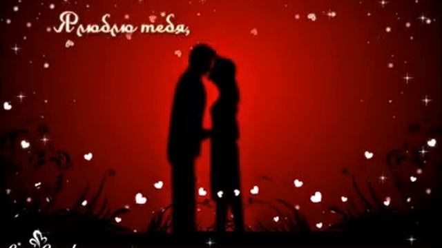 Я люблю тебя, мой дорогой муж! смотреть онлайн