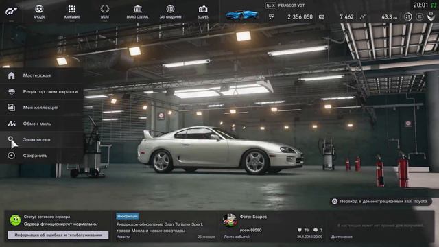 Gran Turismo Sport (обзор) смотреть онлайн