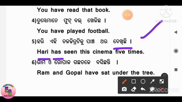 ଓଡ଼ିଆରେ ଅତି ସହଜରେ ଶିଖିବା (କାଳ) Tense(Part-6) Present perfect and Present perfect progressive смотреть онлайн