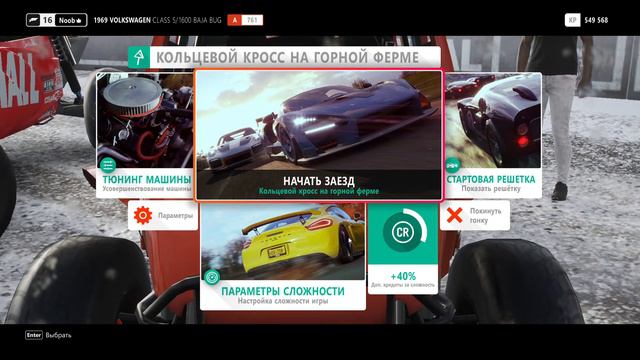 Forza Horizon 4 Ultimate Edition смотреть онлайн
