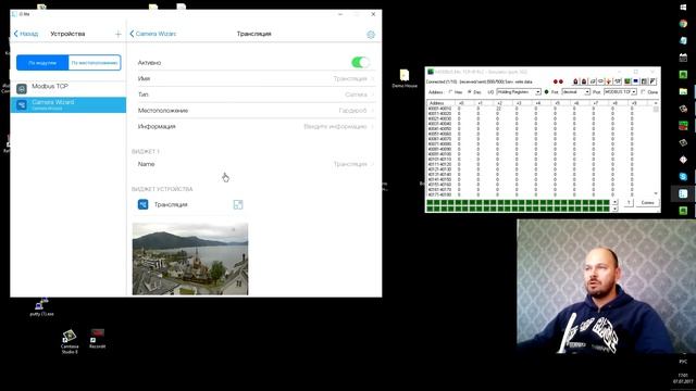 IRidium Lite и протокол Modbus