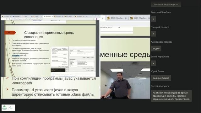 JAVA Лекция 1 смотреть онлайн