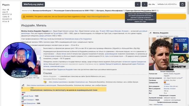 WikiParty.org #1 / В гиперссылке смотреть онлайн
