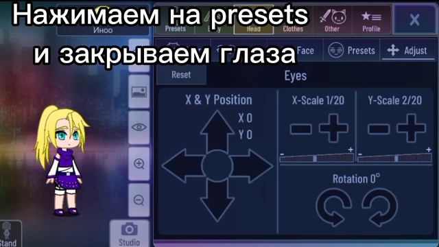 Меня просили тутор на мигание глаз - я сделала :) смотреть онлайн