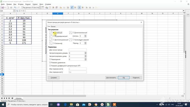 Практическая работа 3.1. Часть 2 смотреть онлайн