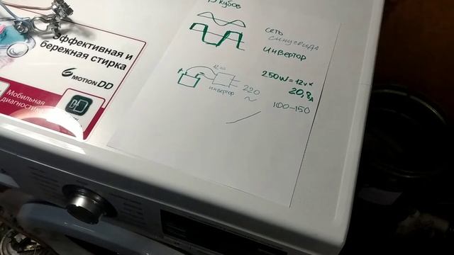 стираем от аккумулятора на стиральной машине. смотреть онлайн