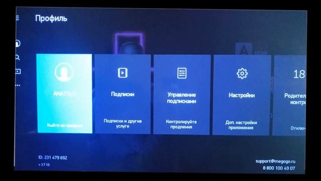MEGOGO КАК УДАЛИТЬ ПЛАТЕЖНУЮ КАРТУ? 2020 смотреть до конца смотреть онлайн