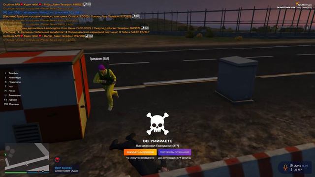 Отбитие FZ 15/04/2022 (GTA 5 RP DownTown) смотреть онлайн