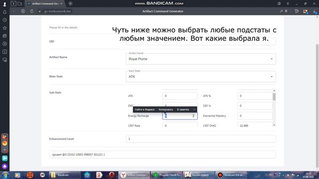 Приватный сервер Genshin Impact | Как получать артефакты [не актуально] смотреть онлайн