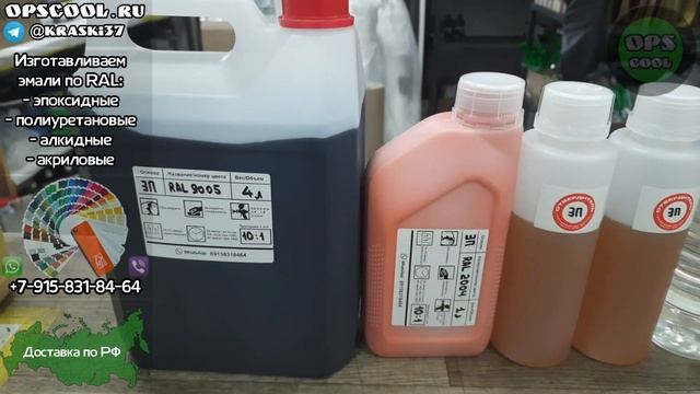 Чем покрасить стеклопластиковую лодку? Клиент заказал эпоксидные грунт эмали смотреть онлайн
