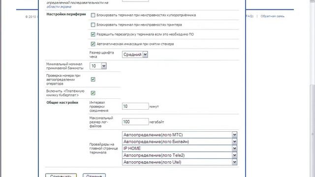 Активация точки на сервере настройка комиссии смотреть онлайн