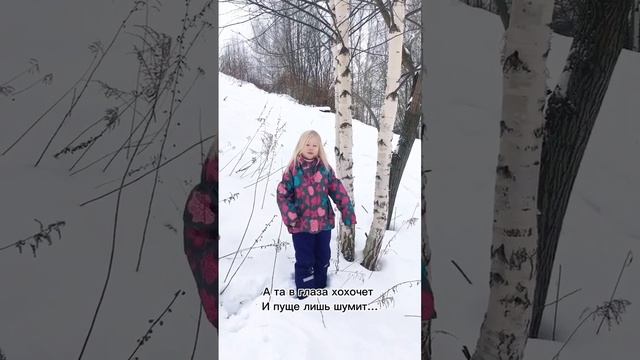 «Зима не даром злится». Мы с Алисой ? смотреть онлайн