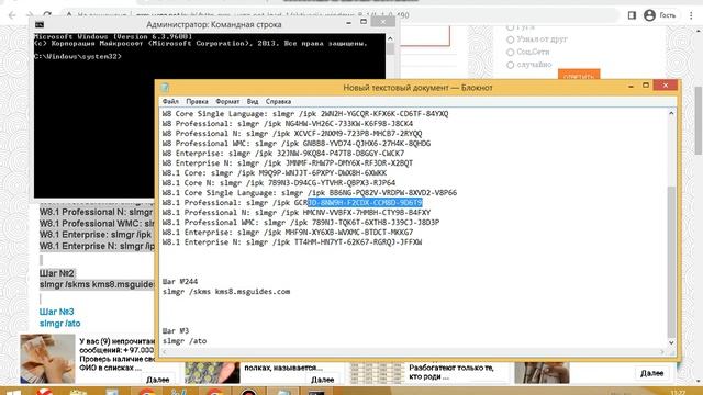 Как активировать Windows 8.1 в 2023 году??? Ответ тут смотреть онлайн