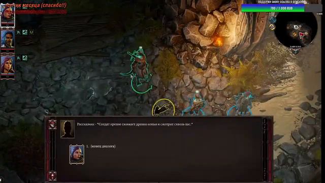 Divinity: Original Sin 2. Первый стрим смотреть онлайн