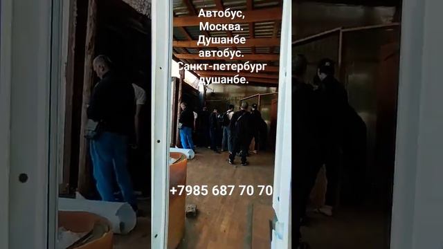 автобус# Москва# Душанбе# санкт-петербург#душанбе смотреть онлайн