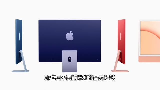 iPhone 13 上市延期？2021 iPad Pro & iMac 上市日期曝光！AirPods 3 何時推出？ смотреть онлайн