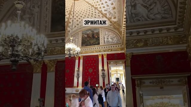 Эрмитаж! Прогулка по дворцу! смотреть онлайн