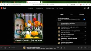 Аудио-версия «Дачных картинок» на всех музыкальных площадках.