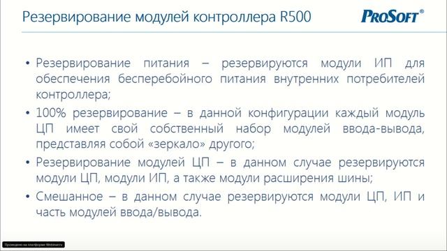 Программируемые логические контроллеры серии Regul RX00, 23.10.19 смотреть онлайн