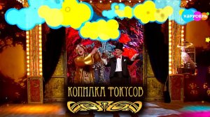 Копилка фокусов. Выпуск 23 — Шустрые пуговки. Светлана Мастеркова | Телеканал Карусель