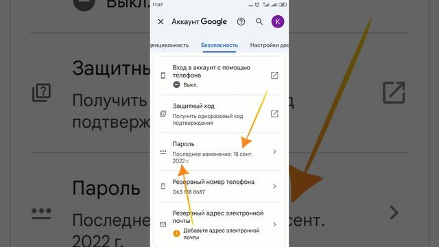 Чистый след