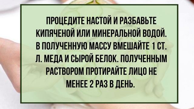 Знайте Такой РЕЦЕПТ Лосьона для КОЖИ смотреть онлайн