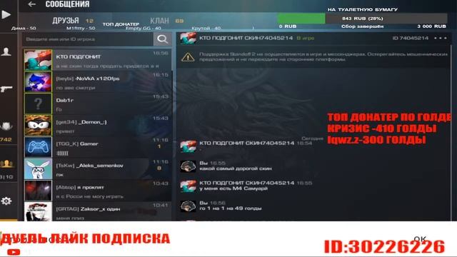 СТРИМ СТАНДОФФ 2 ОБНОВА 0.20.1 ИГРАЕМ ДУЭЛИ, МИКСЫ, НАПАРНИКИ, ММ смотреть онлайн