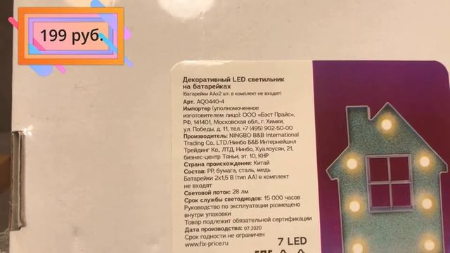 ? ФИКС ПРАЙС - ОБЗОР ПОКУПОК. ИГРУШКИ и СУПЕР ИДЕИ для ПОДАРКОВ. СТИЛЬНЫЙ ДЕКОР.