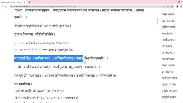 Bhagavad Geeta - Chapter 2 Meaning - Shloka 24 - Day 80 смотреть онлайн
