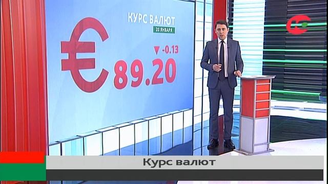 Курс валют на 20 января смотреть онлайн
