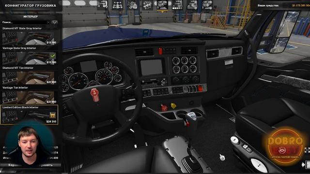 ✅ ОБЗОР МОДА KENWORTH W990 ATS 1.38