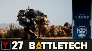 BATTLETECH Flashpoint #27 - Стальная клешня