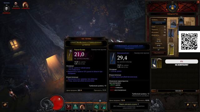 Пытаемся пройти Diablo 3 снова 2 смотреть онлайн