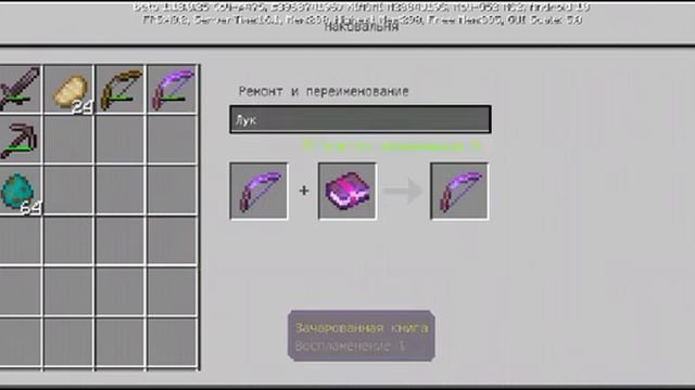 Как скрафтить лук с мощью и воспламенением в Minecraft смотреть онлайн