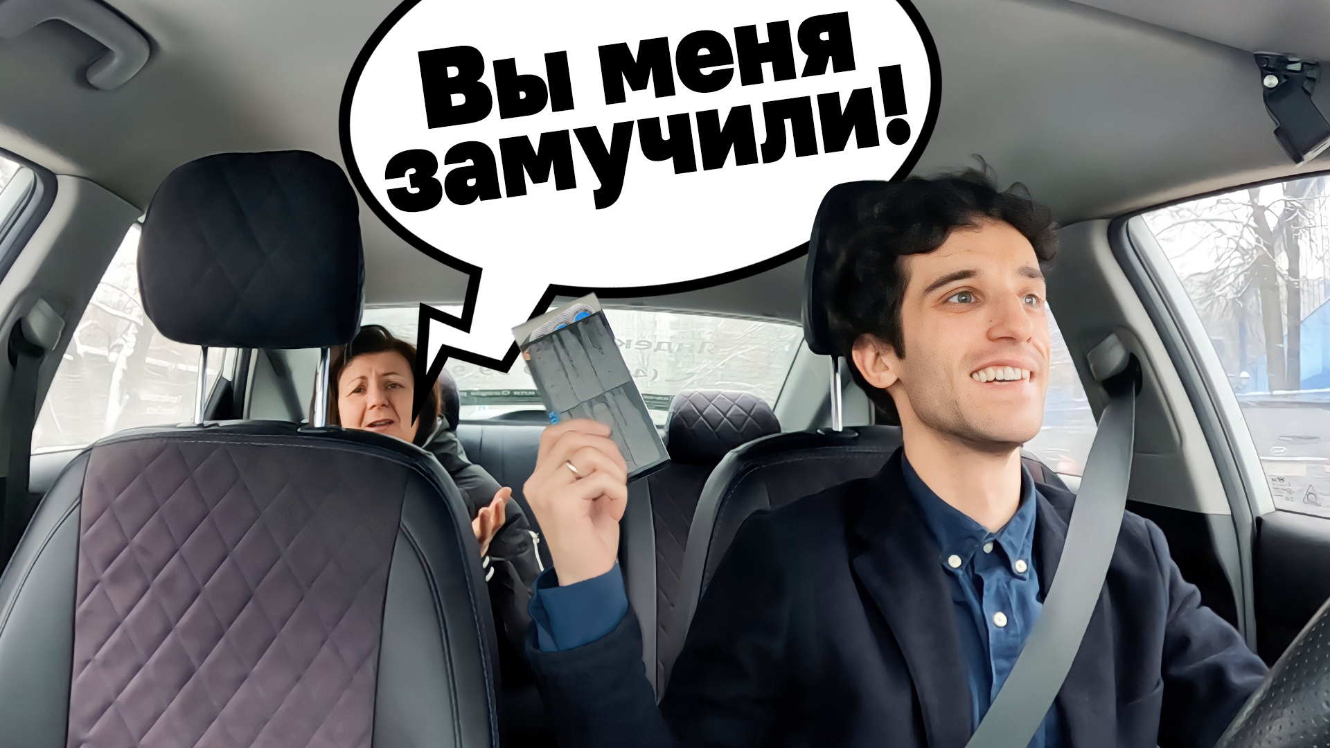 Таксую и пытаюсь что-нибудь продать пассажирам смотреть онлайн