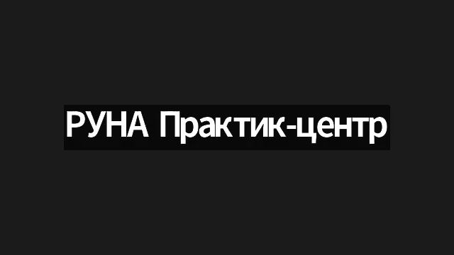 Открытый вебинар: "Деньги, Карьера, успех-где скрыт источник потенциала в Роду". смотреть онлайн