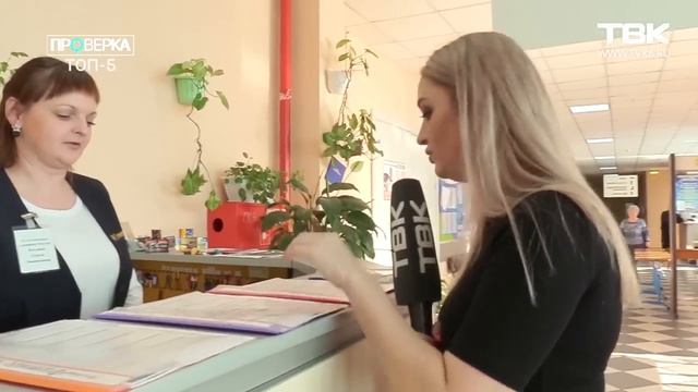 Проверка: топ-5 неприятных героев наших проверок (Красноярск) смотреть онлайн