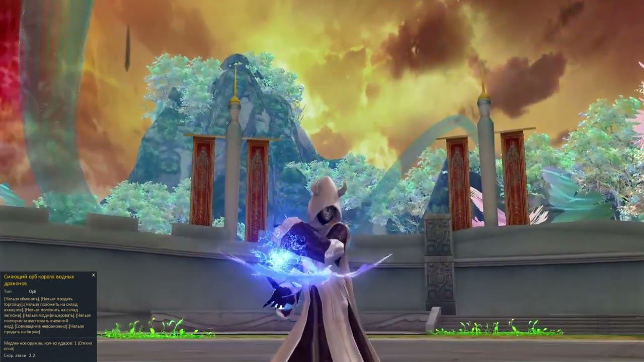 AionRevenantRU - Внешний вид оружия короля водных драконов (голд)