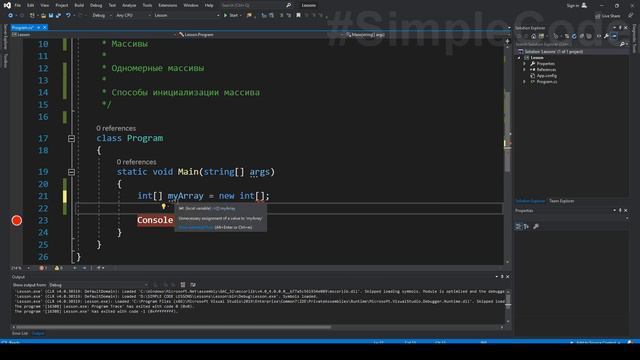 №32. C#. Инициализация массива смотреть онлайн