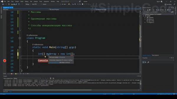 №32. C#. Инициализация массива