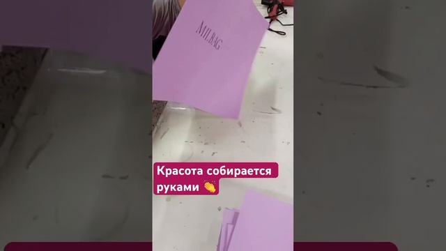 Собираем ваши заказы ✅?#печатьупаковки#печатьпакетов#печатькоробок смотреть онлайн