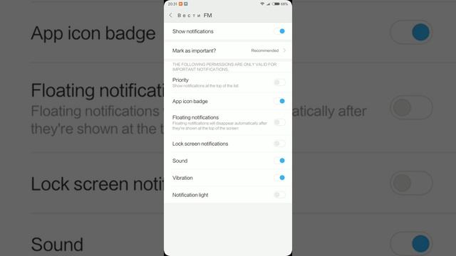 MIUI 9 не приходят уведомления! РЕШЕНИЕ