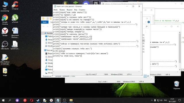 python пишем код диолог(последняя часть 4) смотреть онлайн