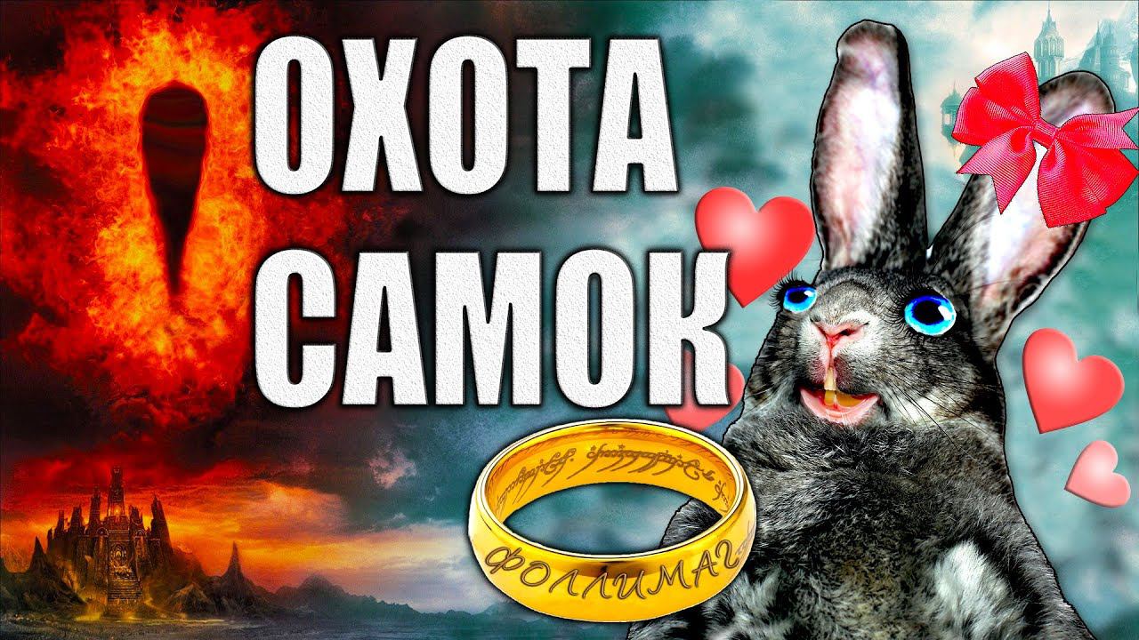 Как вызвать охоту самок? смотреть онлайн