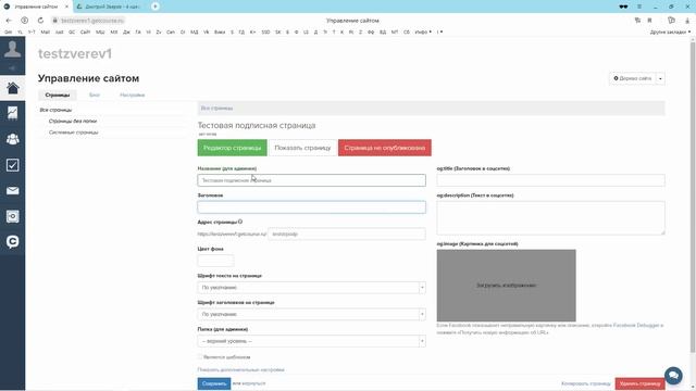 Конструктор автоворонок продаж. Курс Дмитрия Зверева - часть 7. Как реализовать процесс подписки - смотреть онлайн