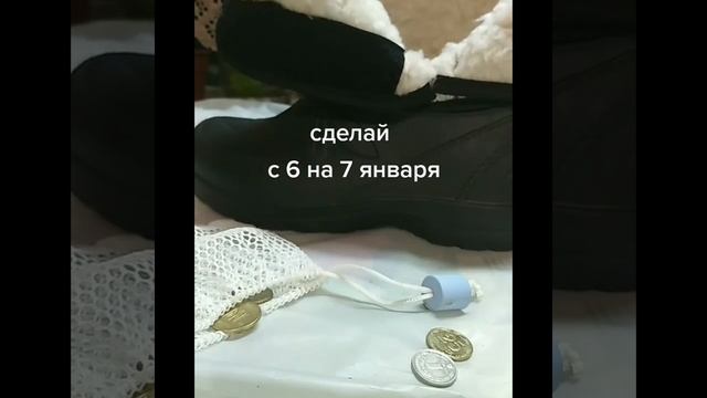 ОБРЯД НА РОЖДЕСТВО ДЛЯ ПРИВЛЕЧЕНИЯ ДЕНЕГ Сделайте обязательно рождественский ритуал для удачи смотреть онлайн