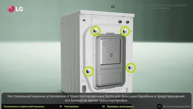 Распаковка и установка стиральной машины LG с фронтальной загрузкой смотреть онлайн