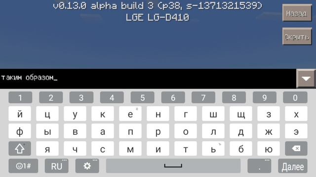 Как убрать свой ник в Minecraft PE смотреть онлайн