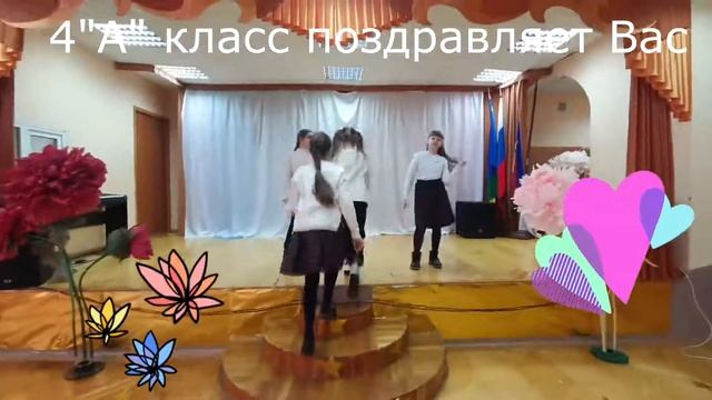 8 марта 2022г Школа №8 г.Туапсе