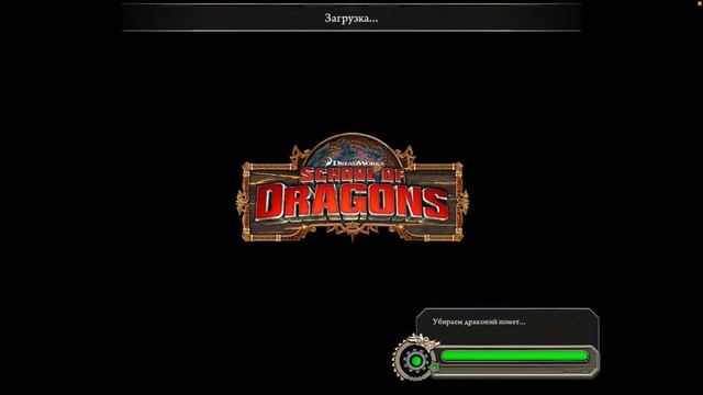Игра SoD школа драконов) смотреть онлайн